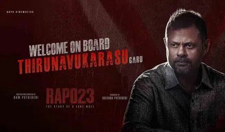 రామ్ పోతినేని దర్శకత్వంలో సినిమా.. కెమెరామెన్‌గా జాతీయ అవార్డు గ్రహీత తిరు!