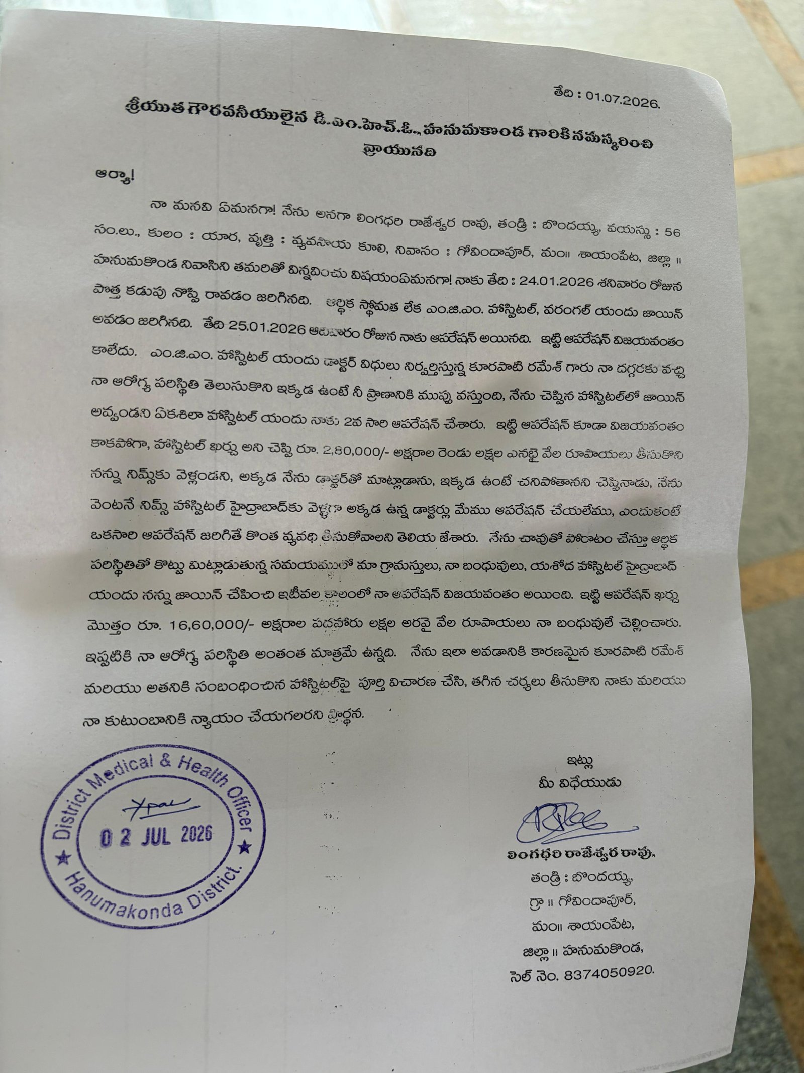 ​డాక్టర్‌ నిర్వాకం: ప్రాణాలమీదకు తెచ్చిన ఆపరేషన్లు.. బాధితుడికి రూ.19 లక్షల నష్టం! - Additional Image