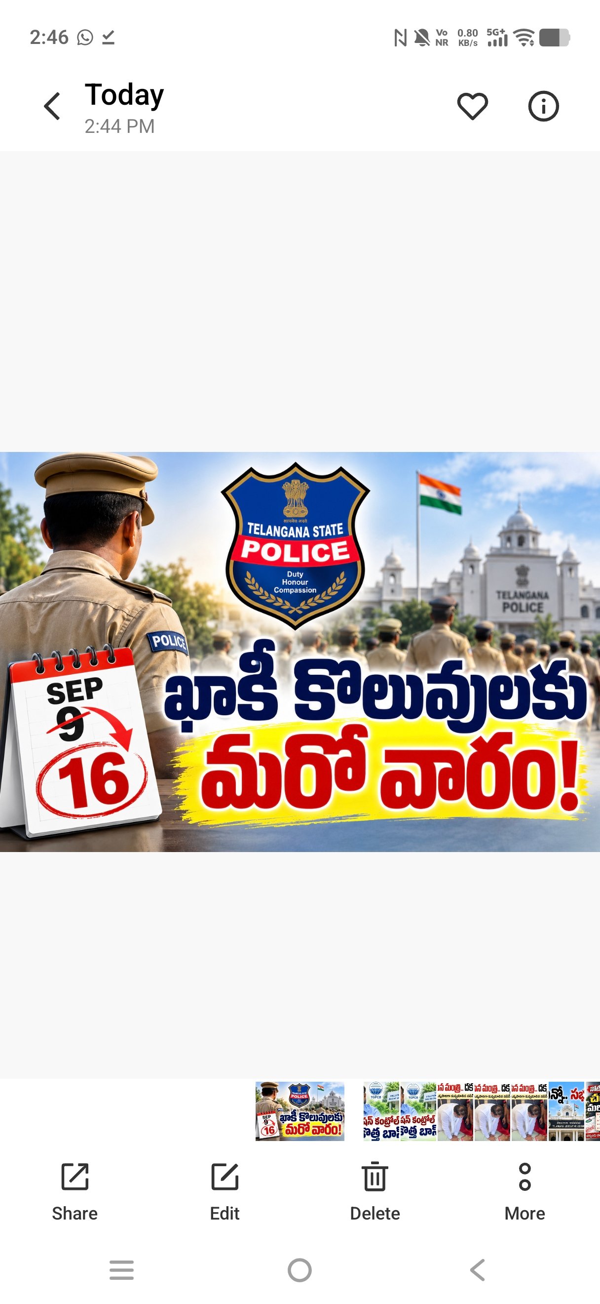 ఖాకీ కొలువులకు మరో వారం!