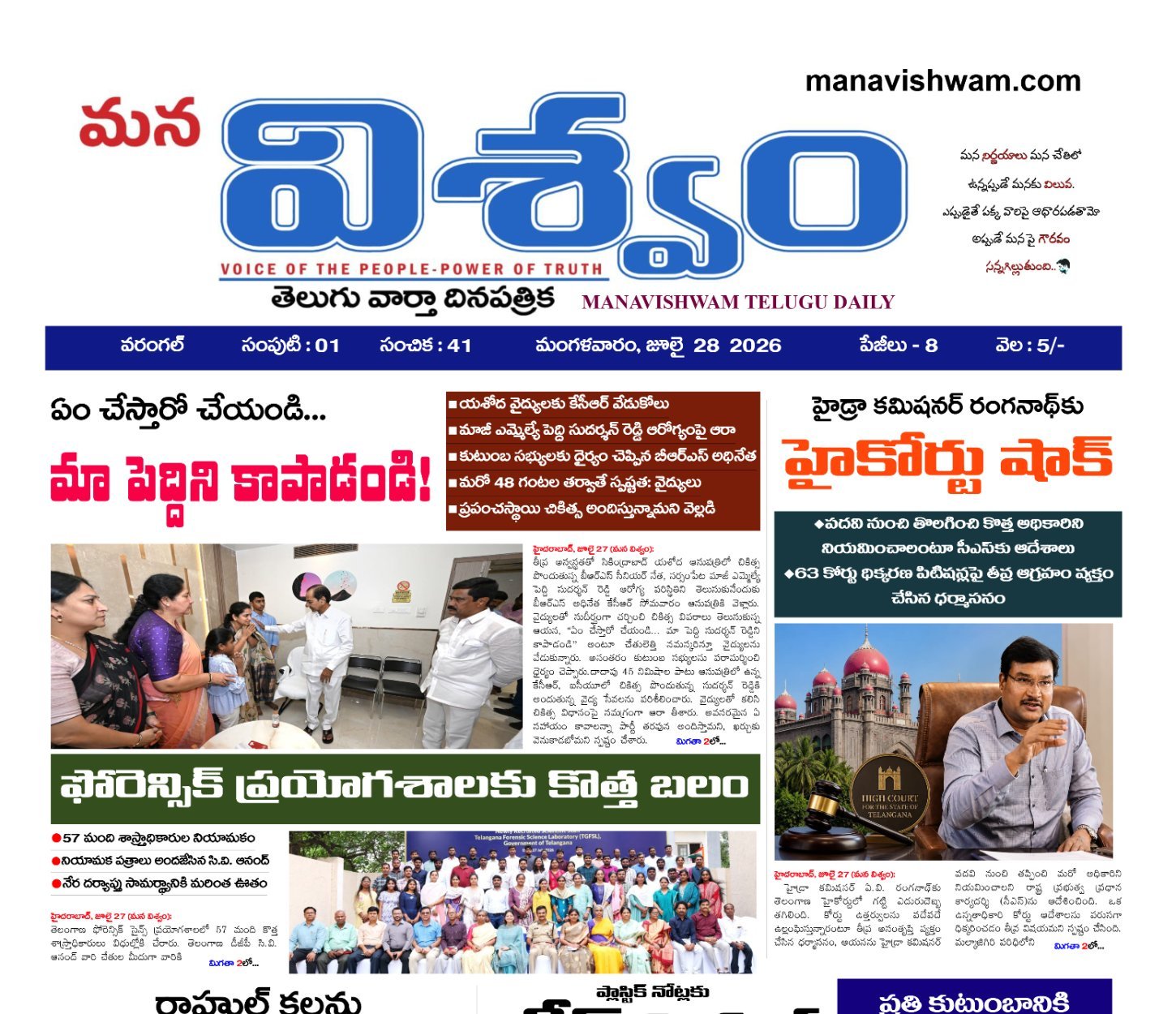 E-paper