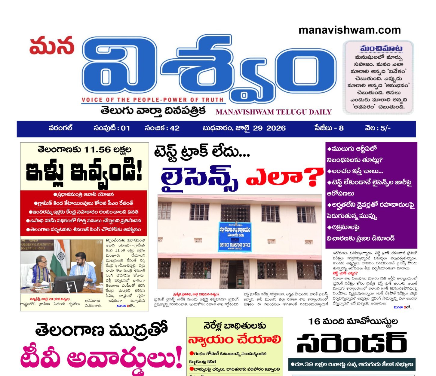 E-paper