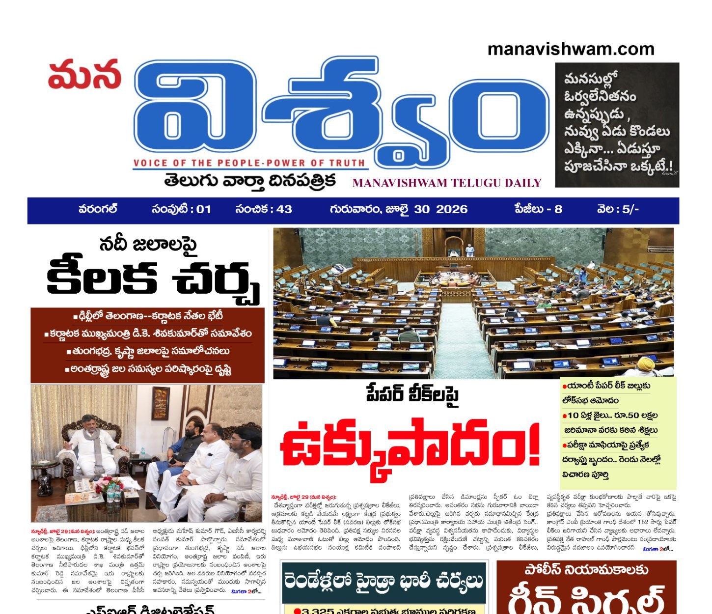 E-paper