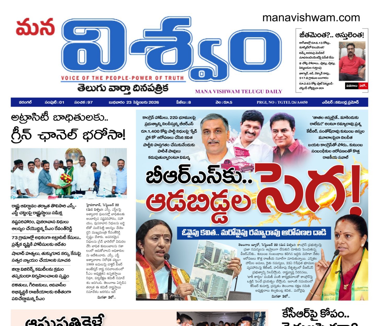 E-paper