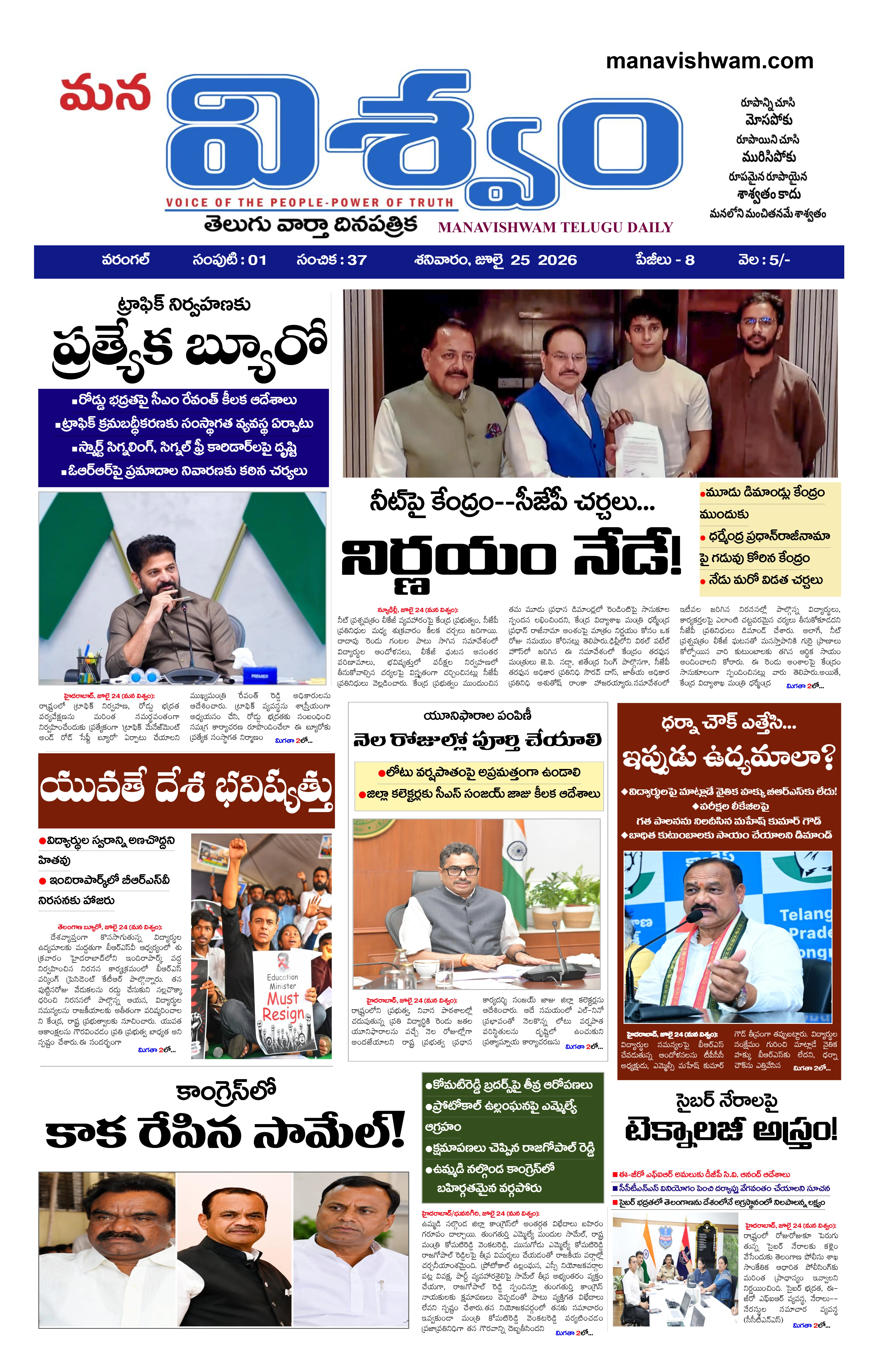 E-Paper Page
