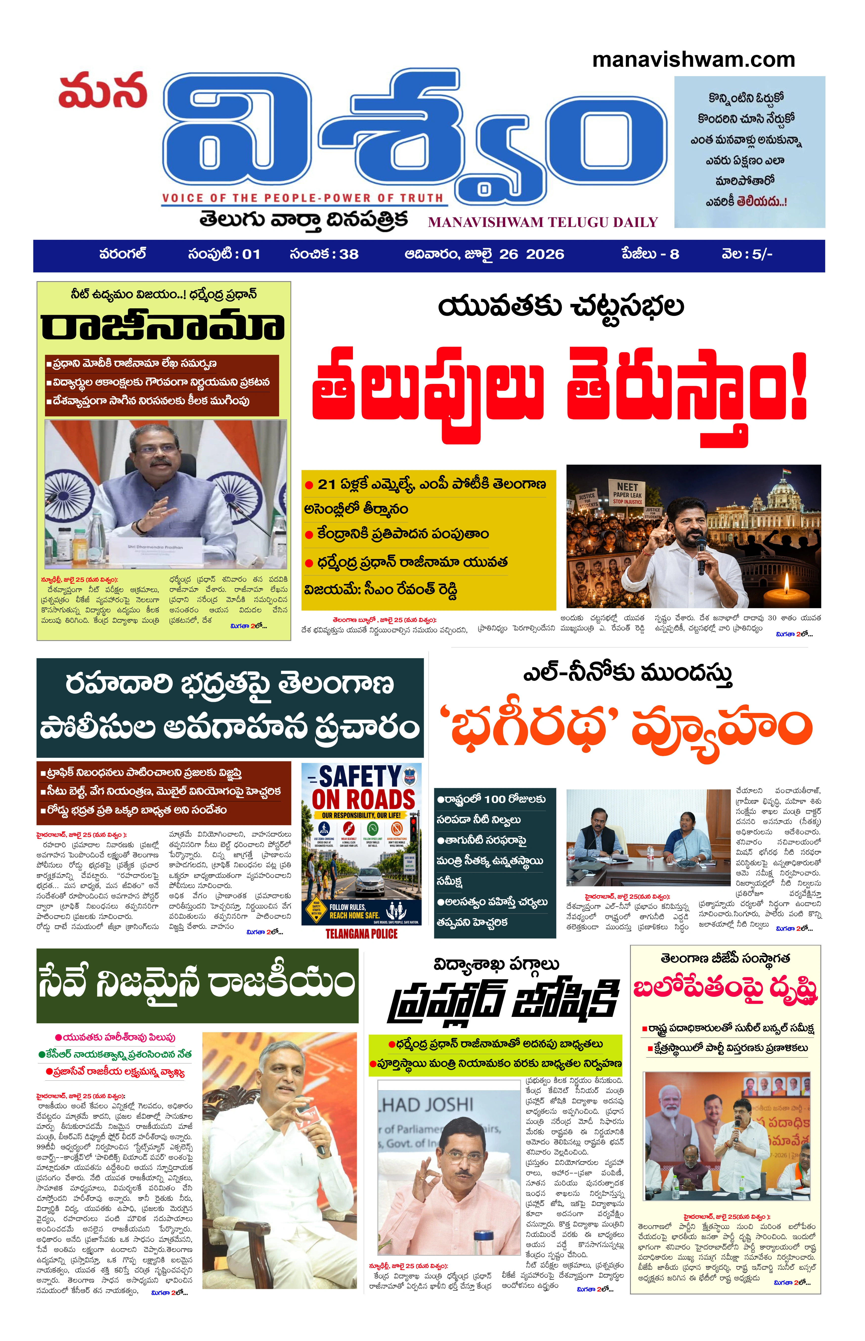 E-Paper Page
