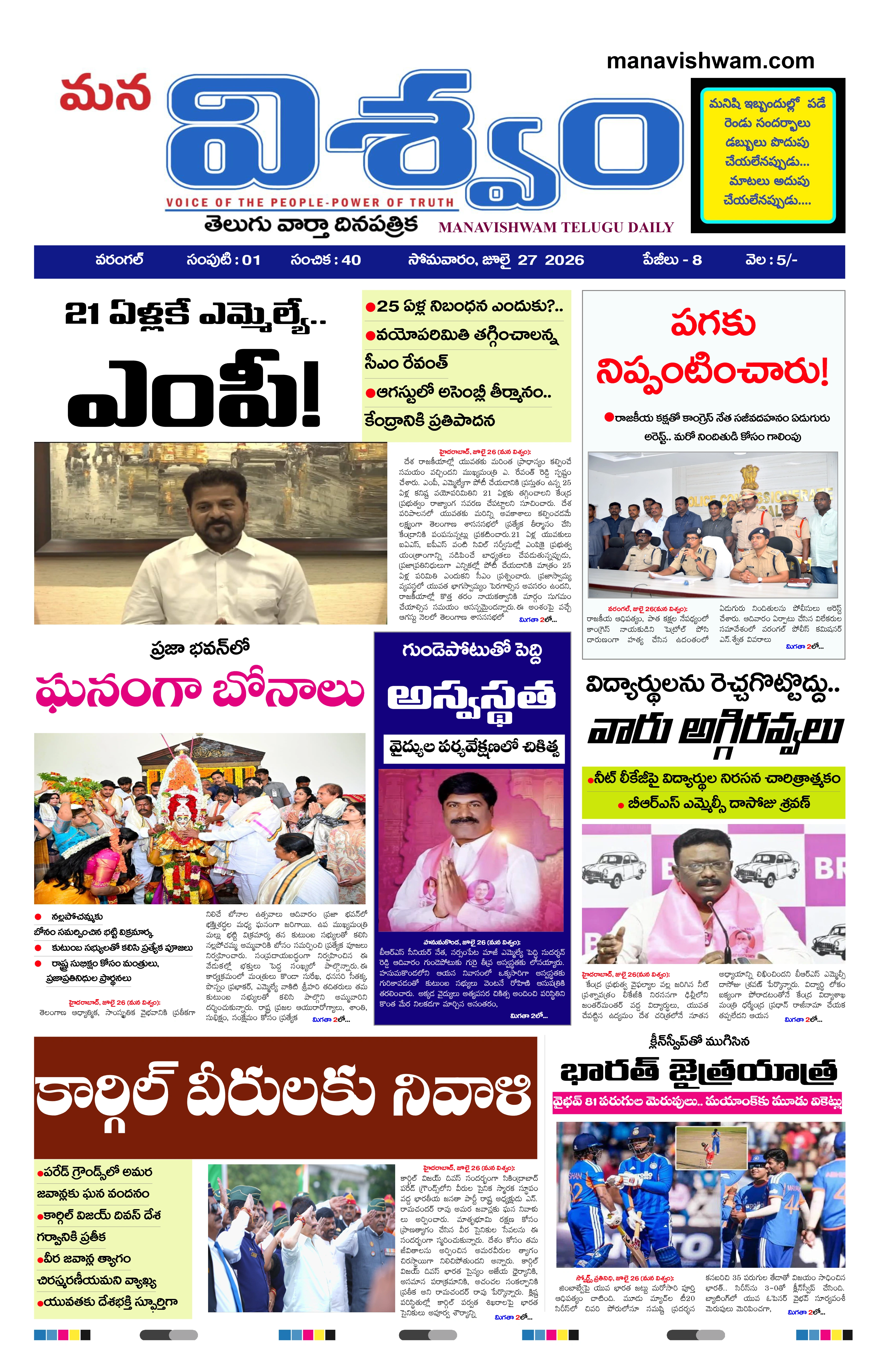 E-Paper Page