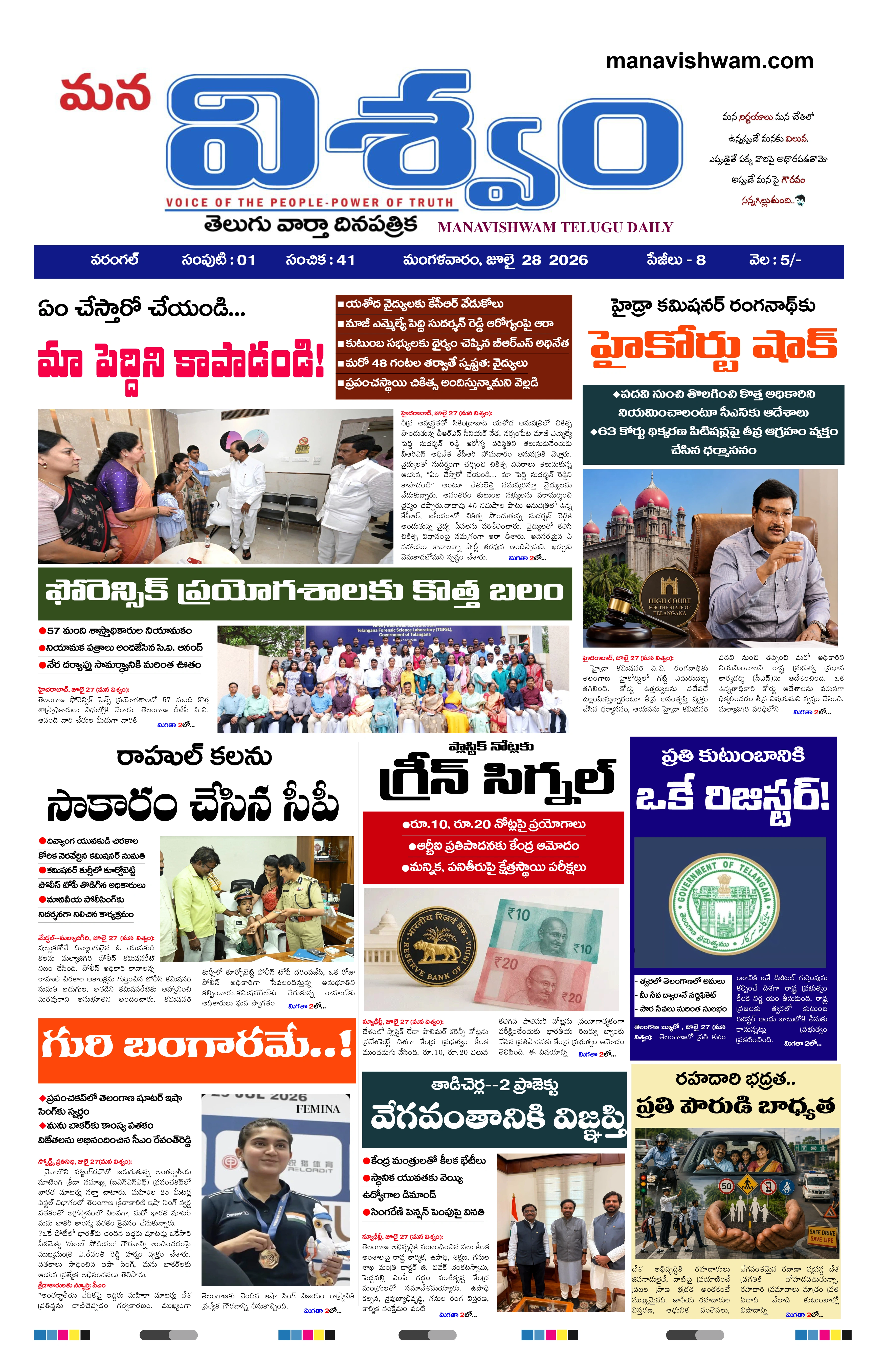 E-Paper Page