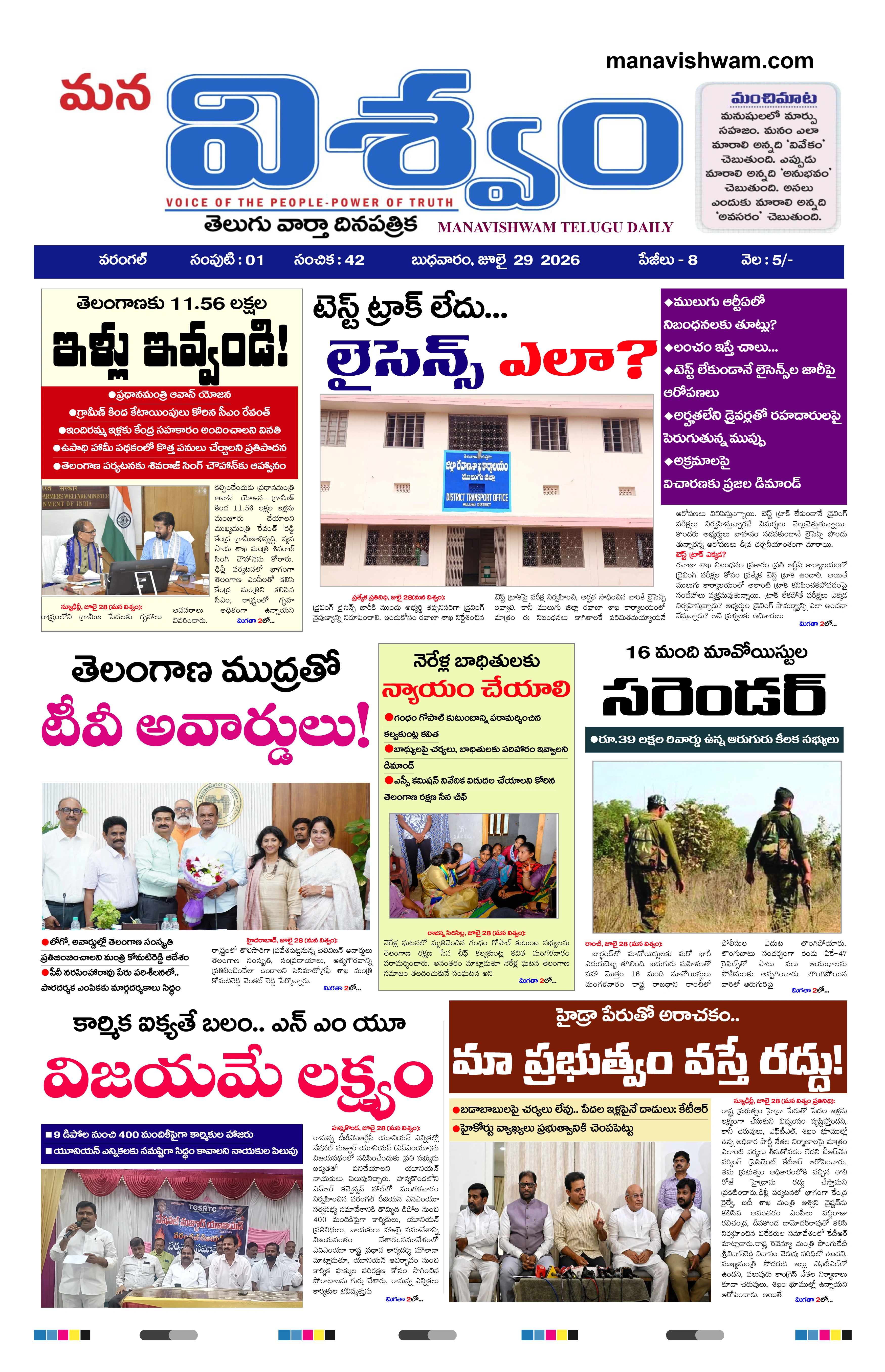 E-Paper Page