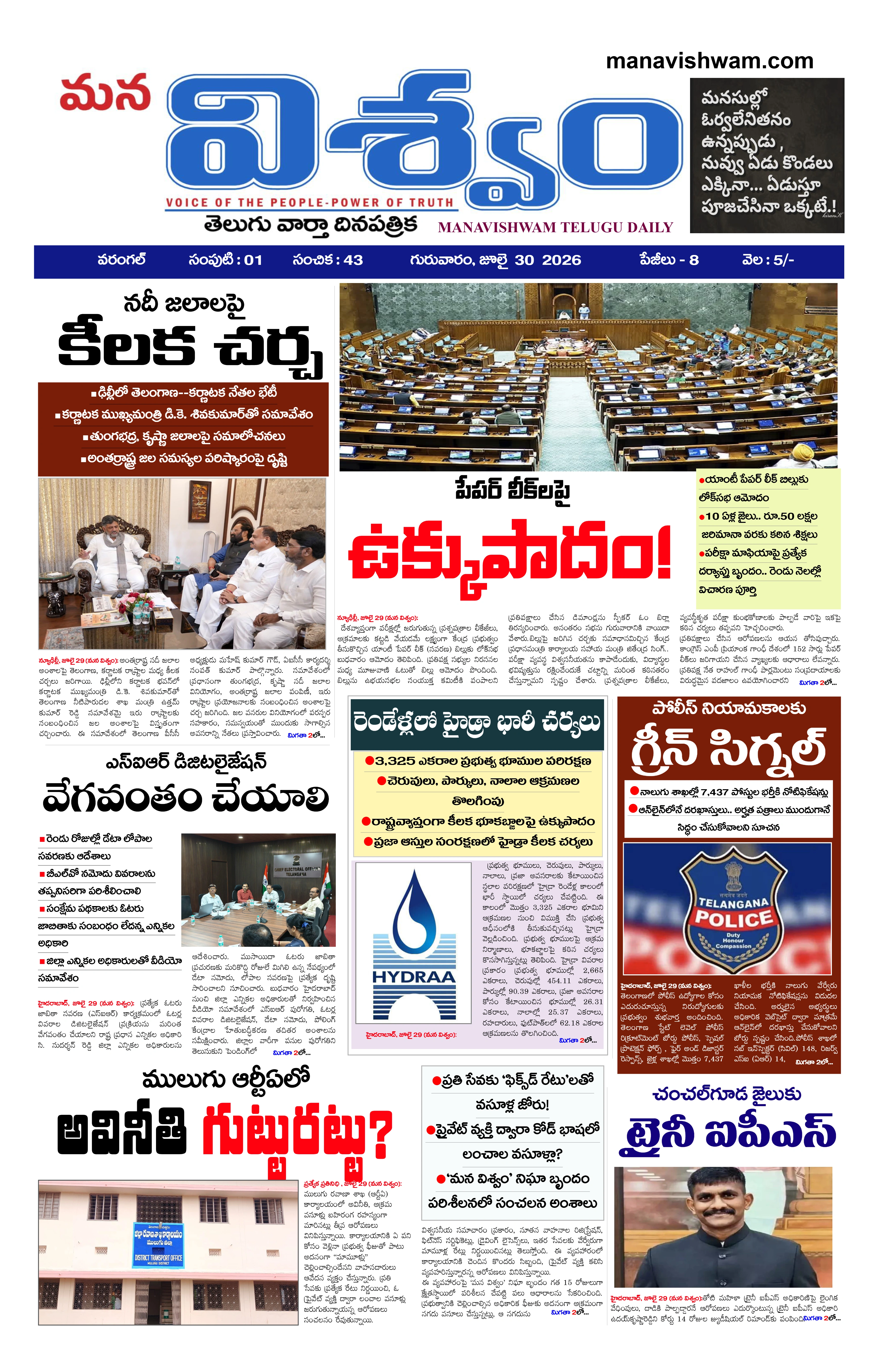 E-Paper Page