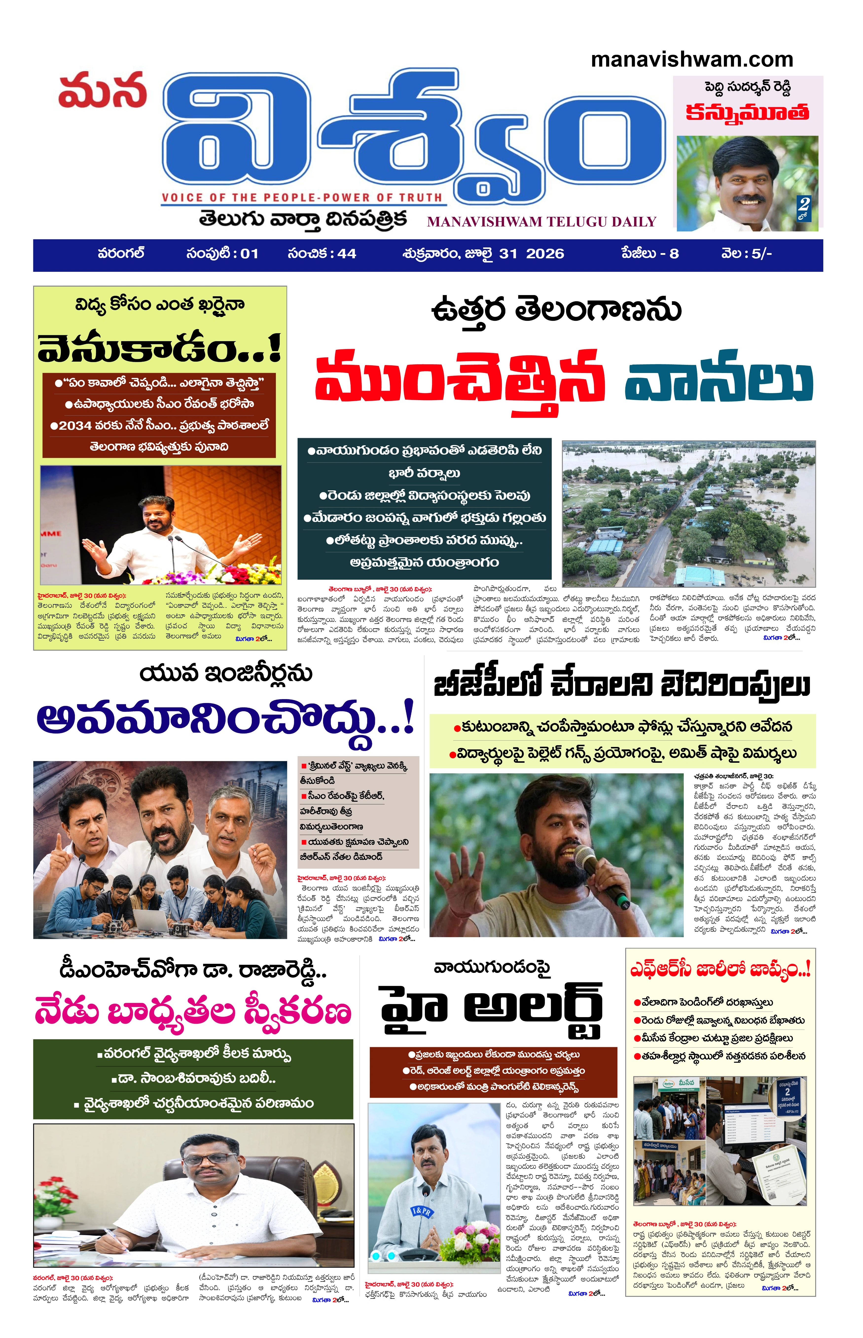 E-Paper Page