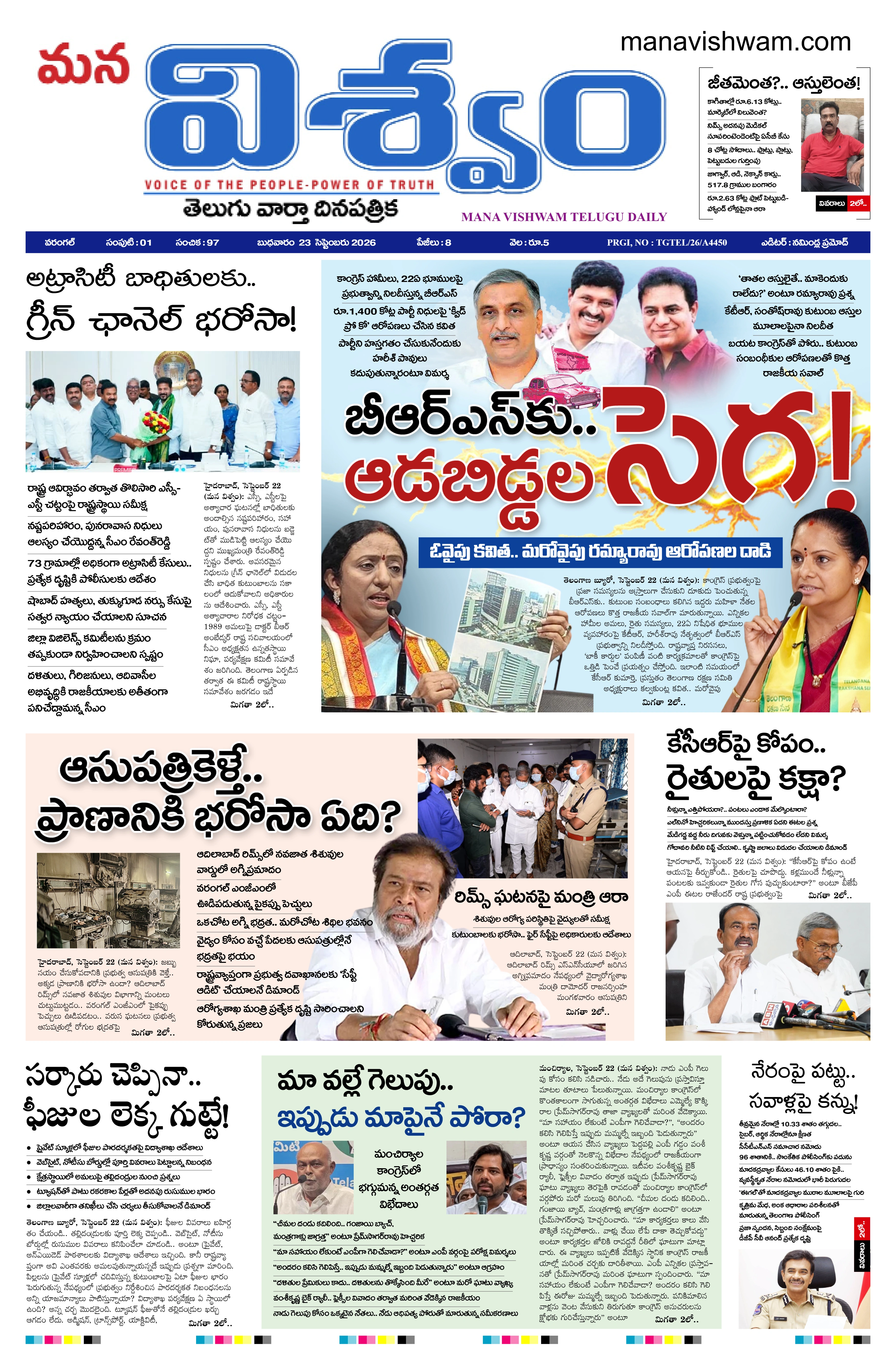 E-Paper Page