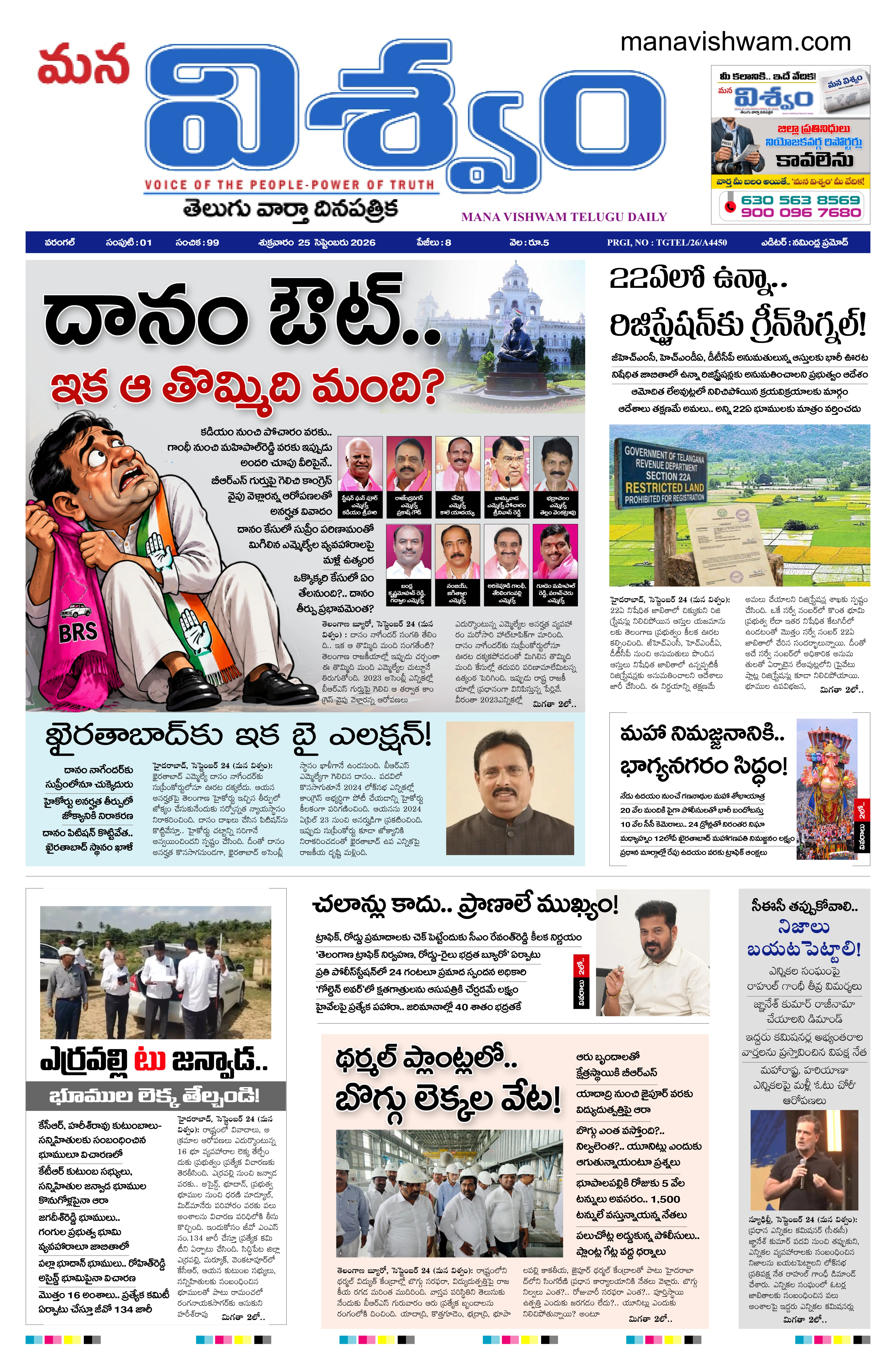 E-Paper Page