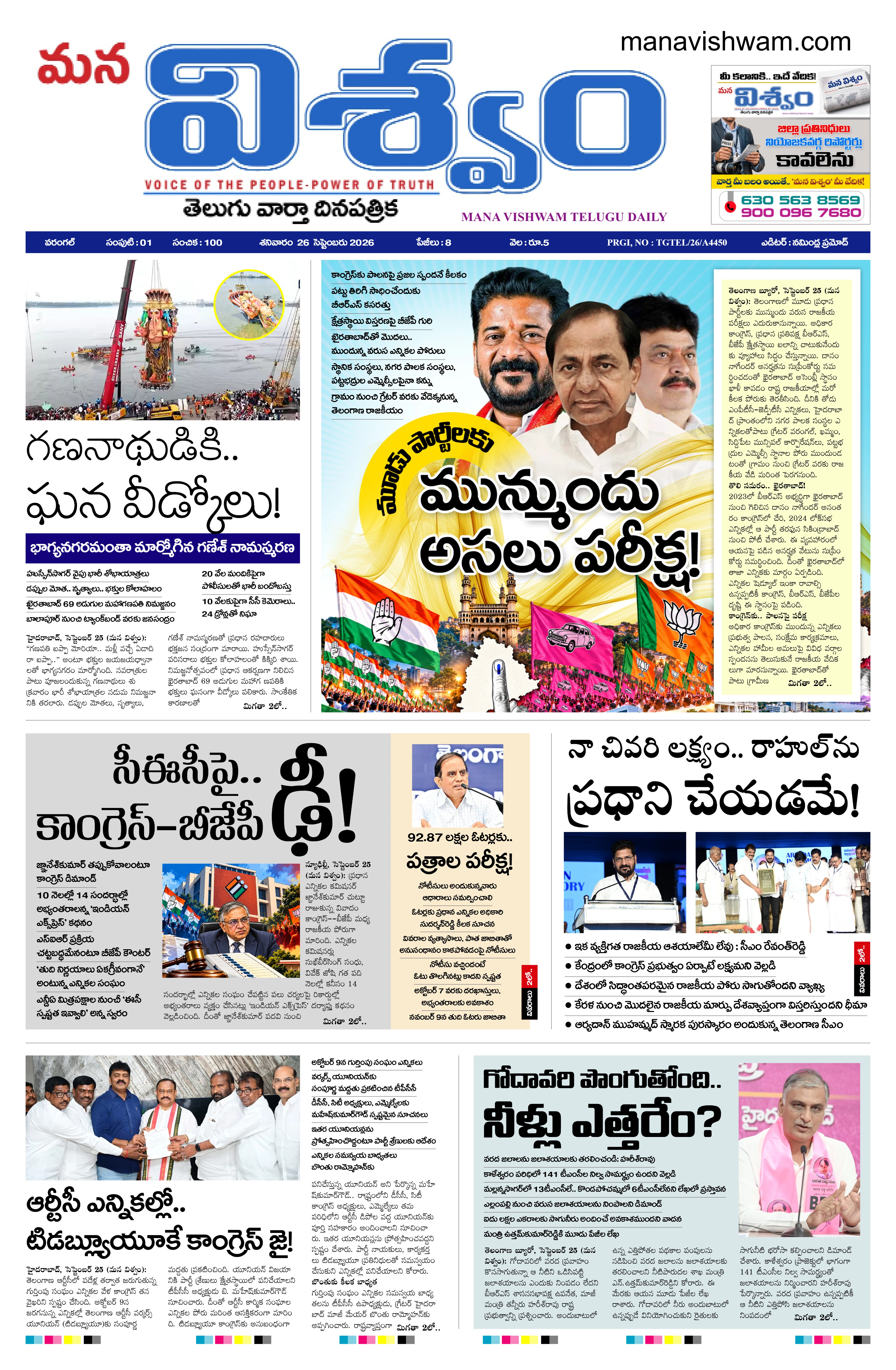 E-Paper Page