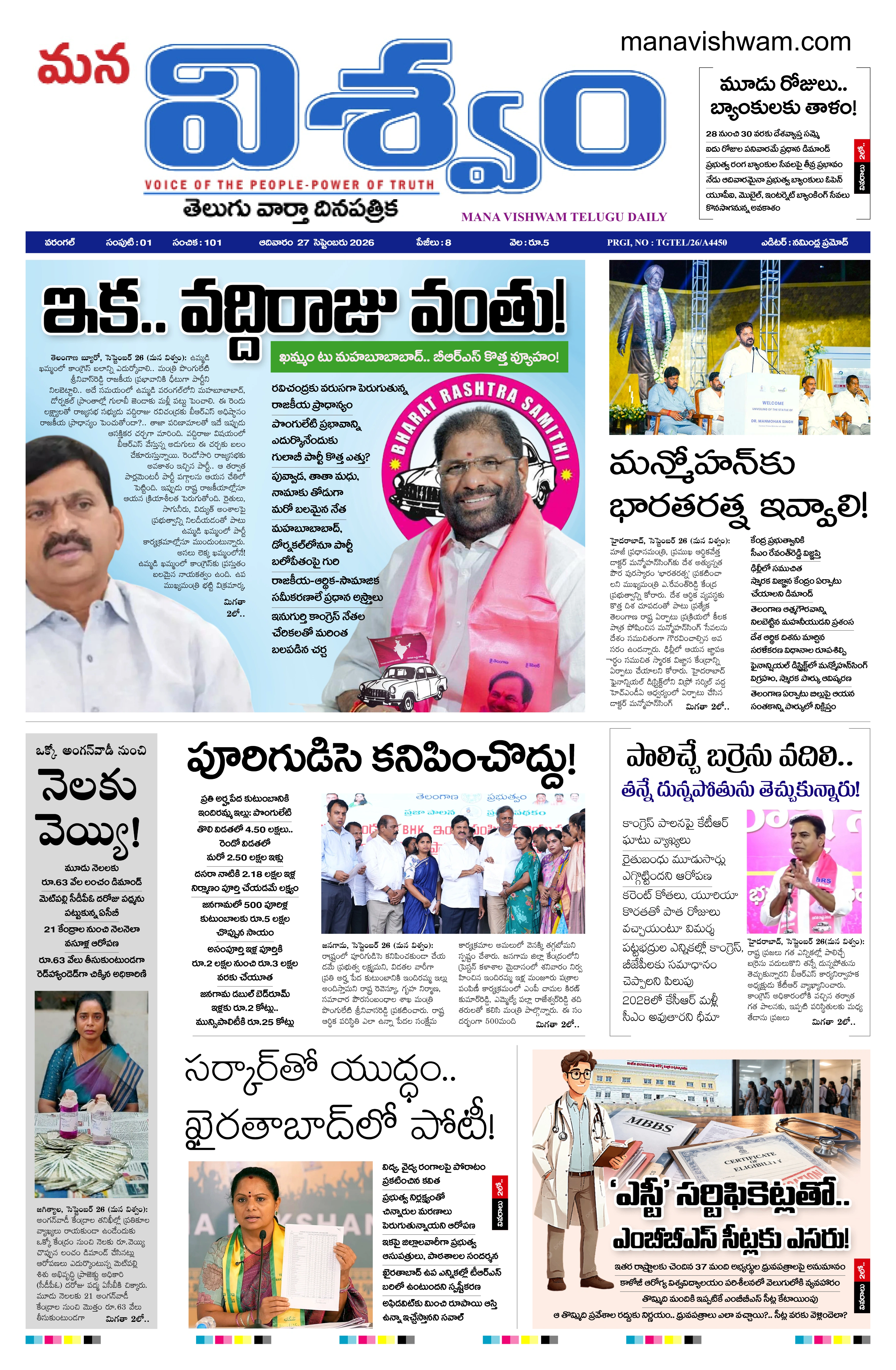 E-Paper Page