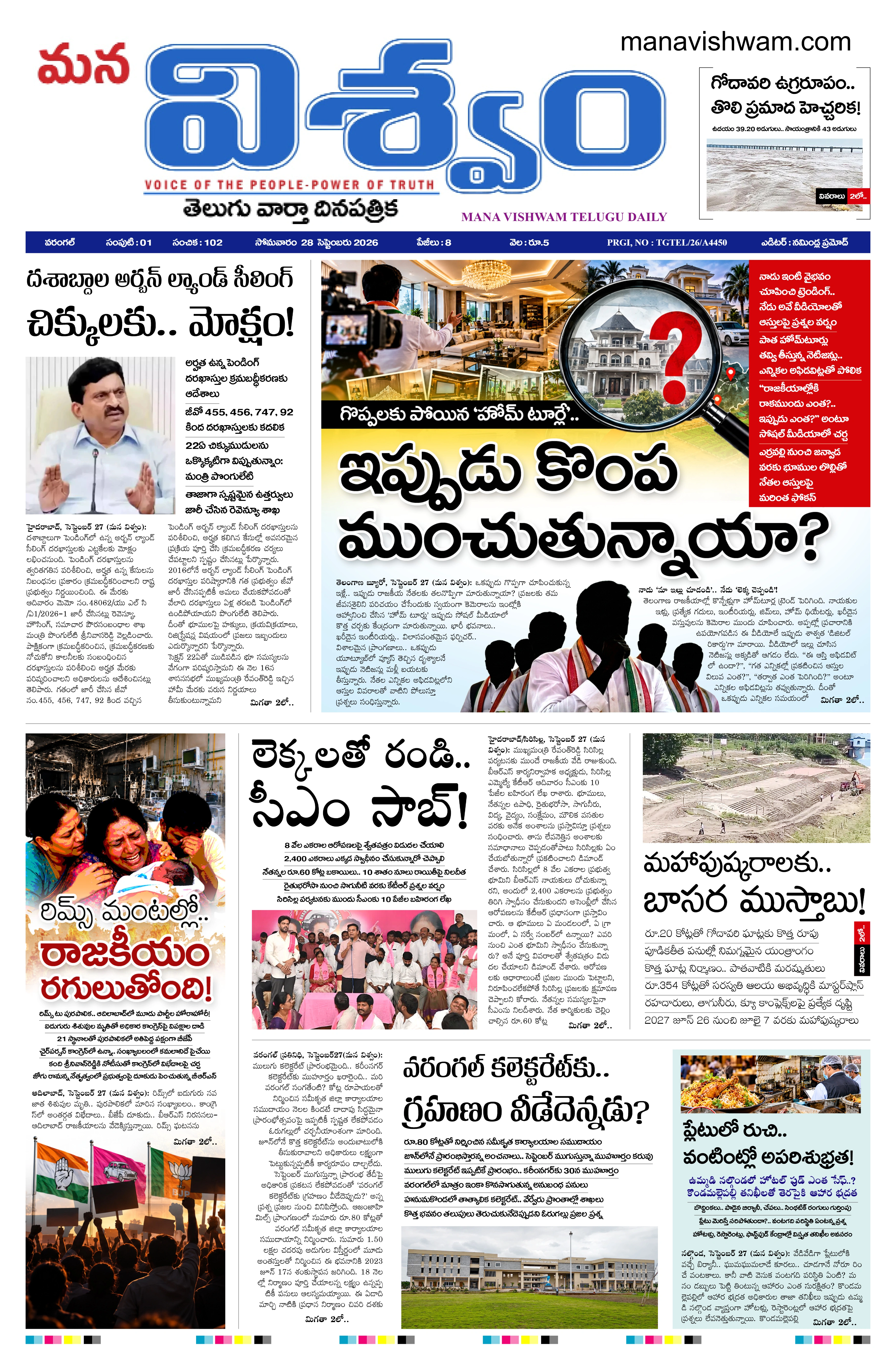 E-Paper Page