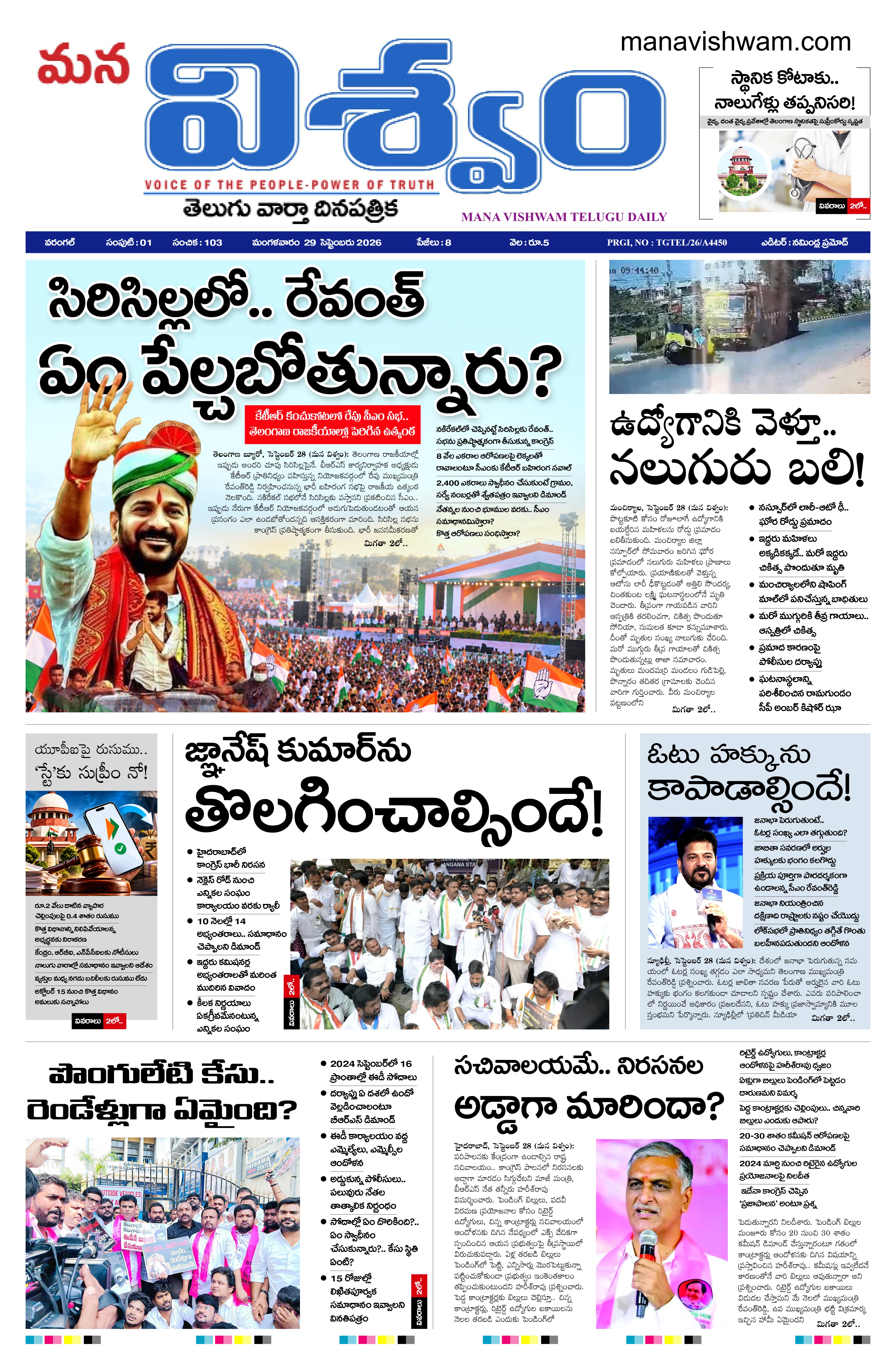 E-Paper Page